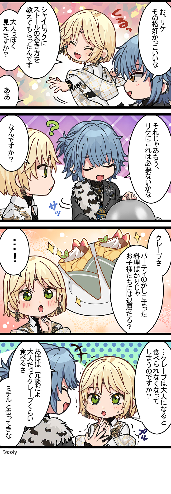 Manga illust 381.png