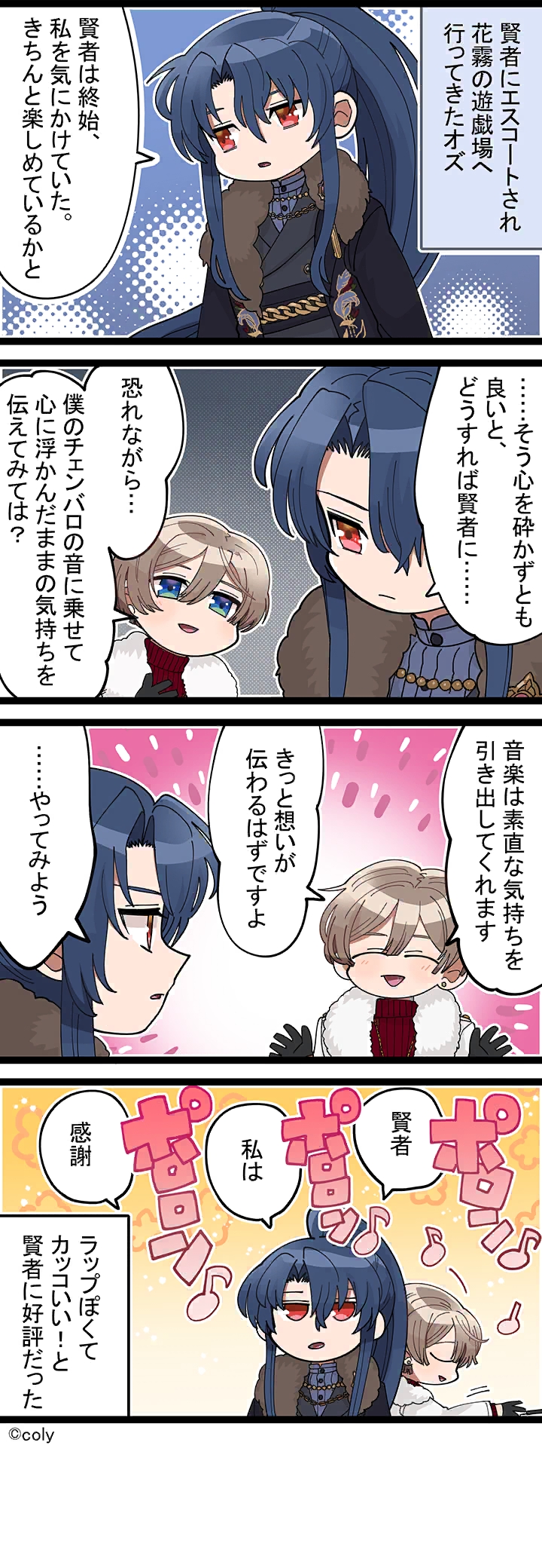 Manga illust 501.png