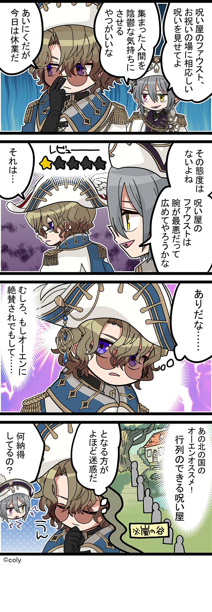 Manga illust 630.png