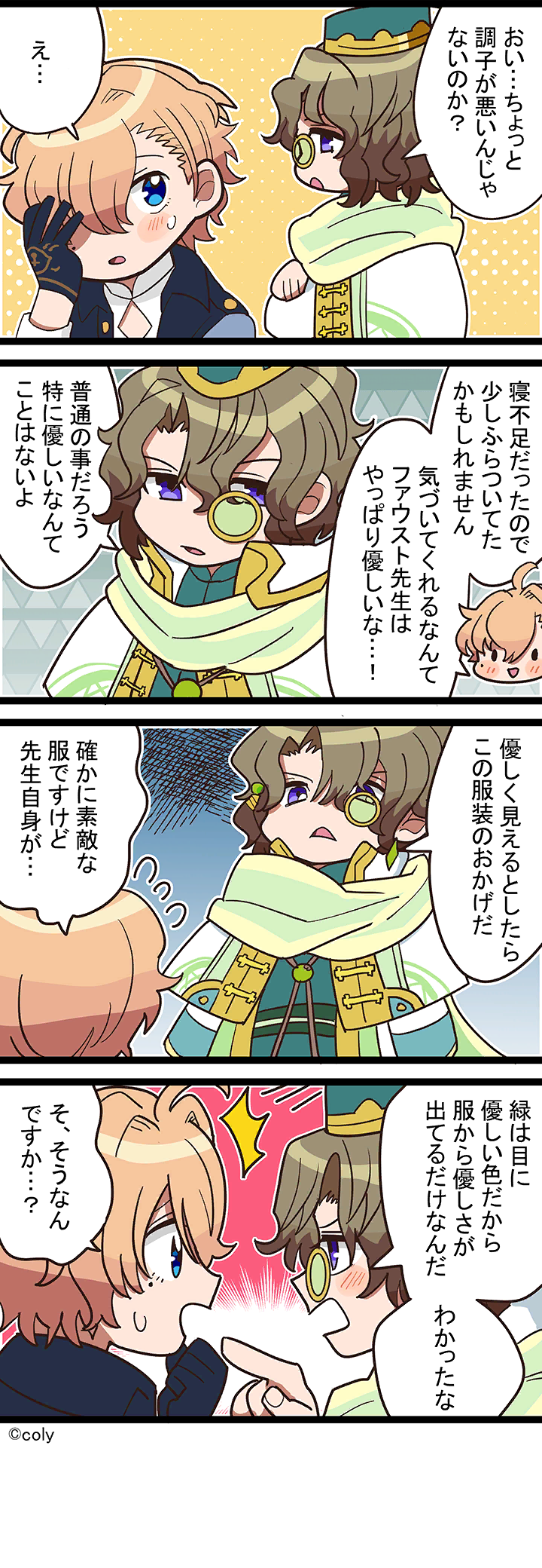 Manga illust 99.png