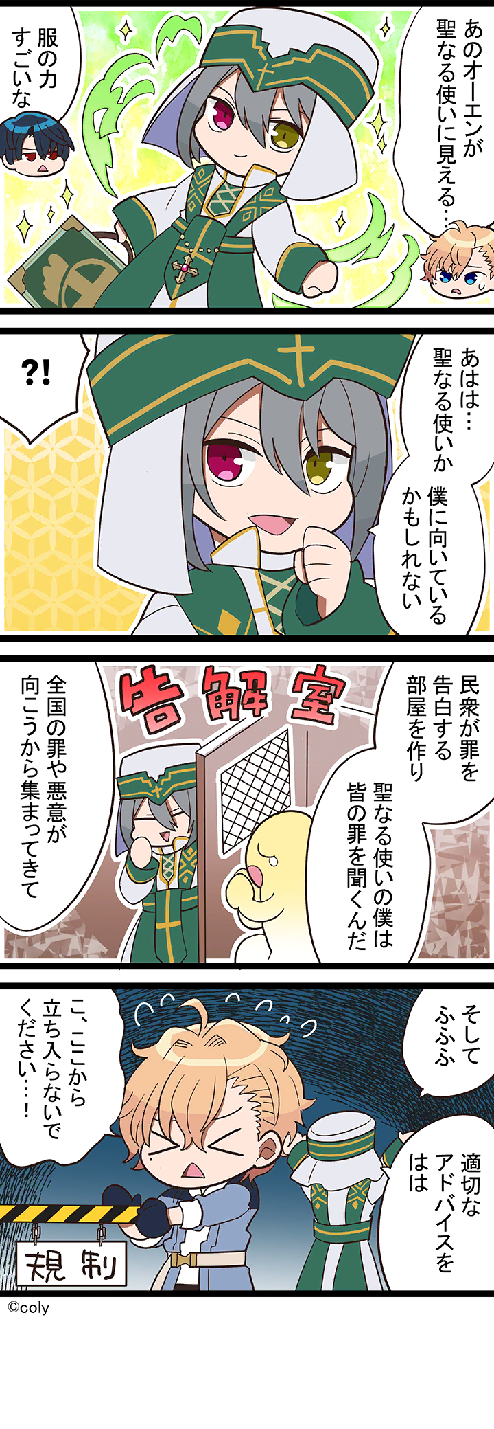 Manga illust 79.png