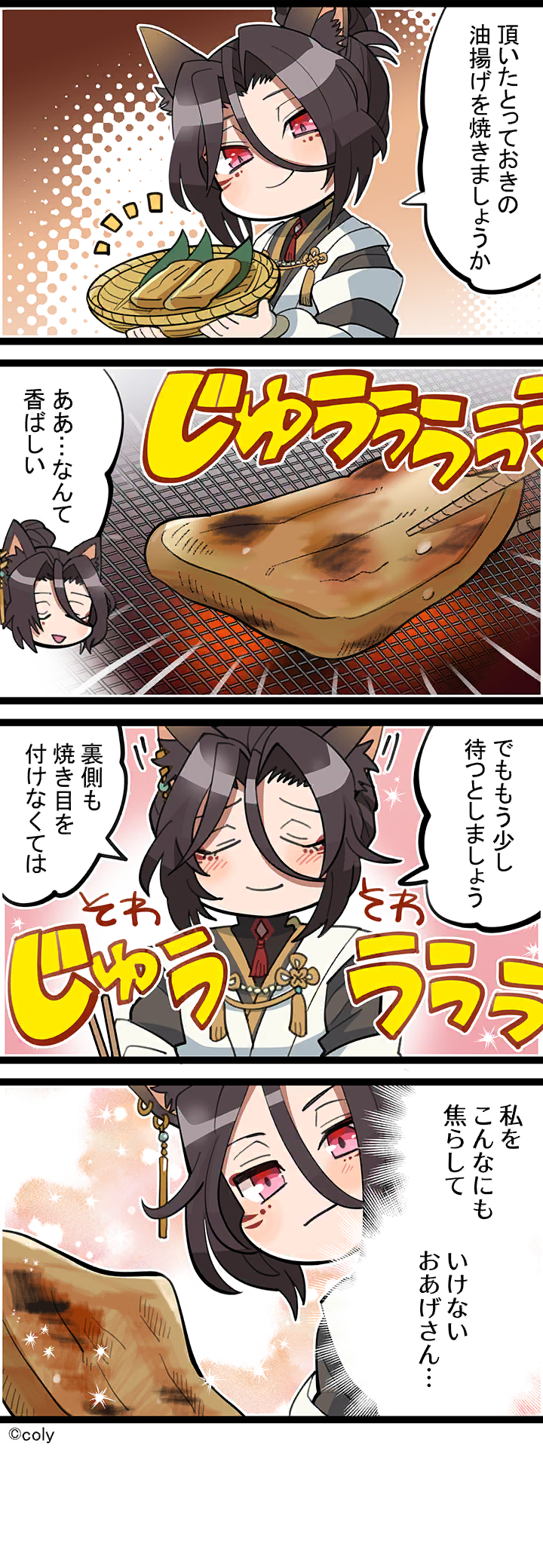 Manga illust 423.png