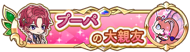 Syougou icon 265.png