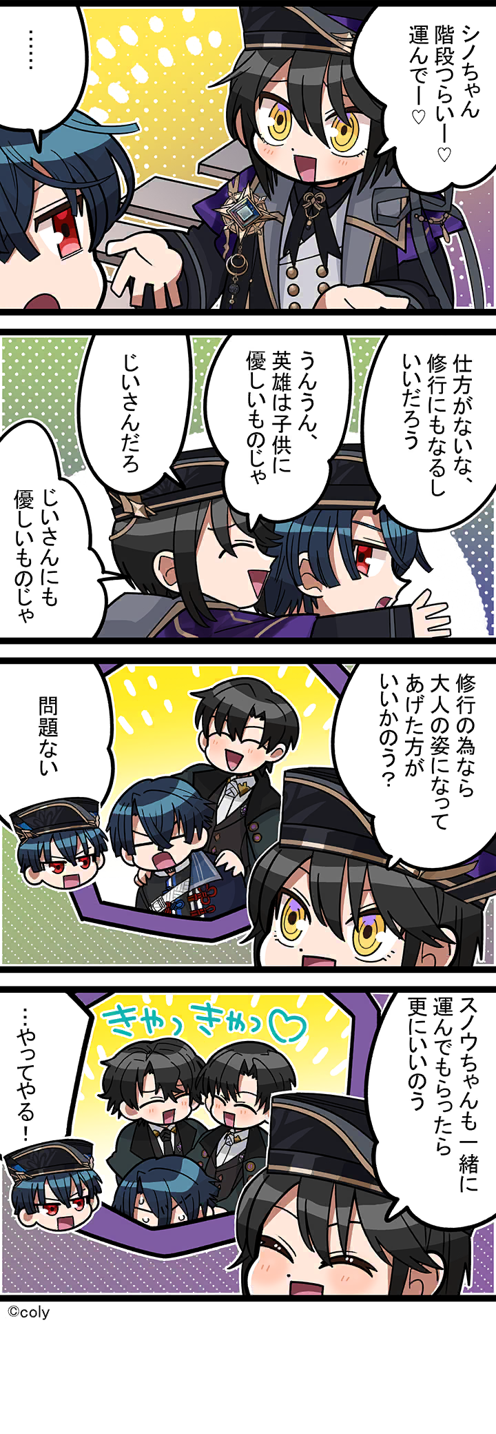 Manga illust 712.png