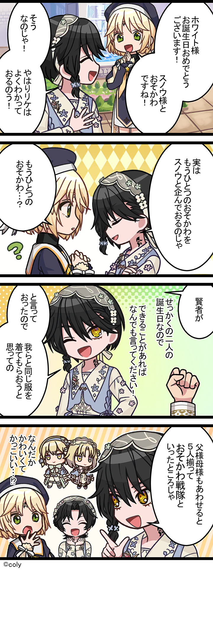 Manga illust 756.png