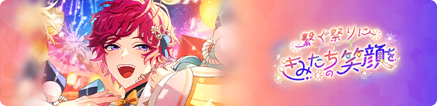 Event banner 200608.png