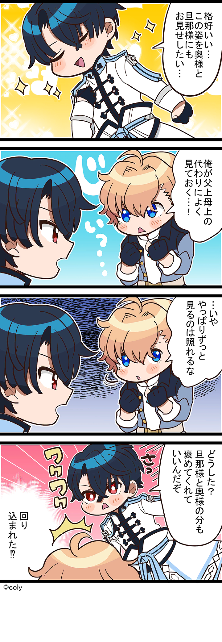 Manga illust 106.png