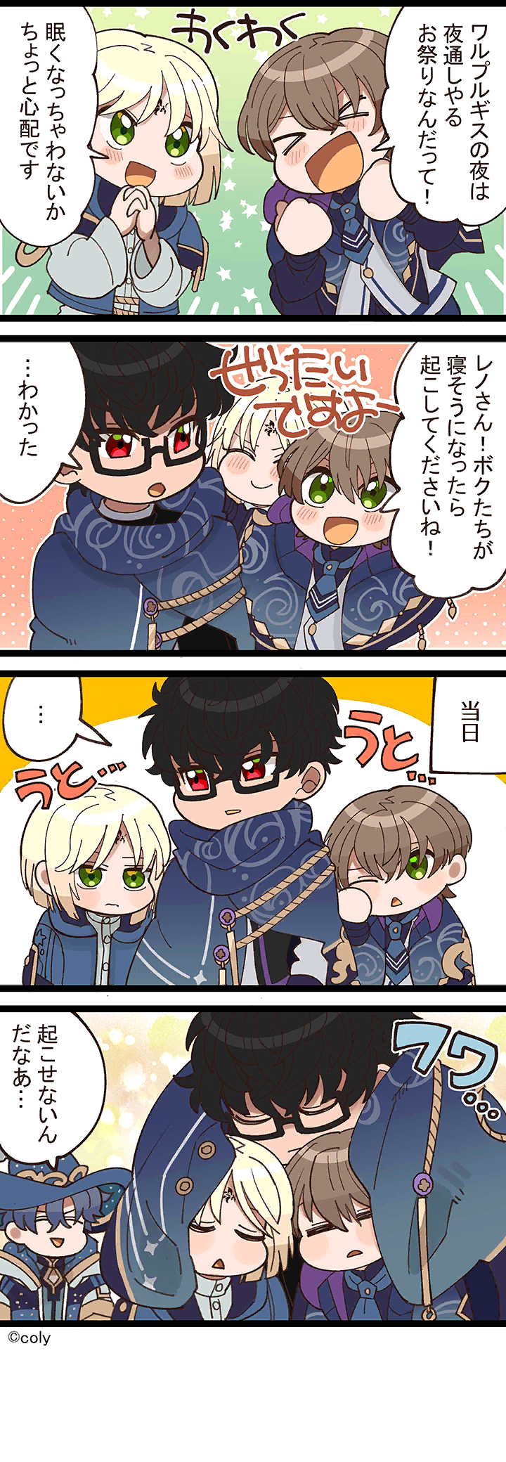 Manga illust 255.png