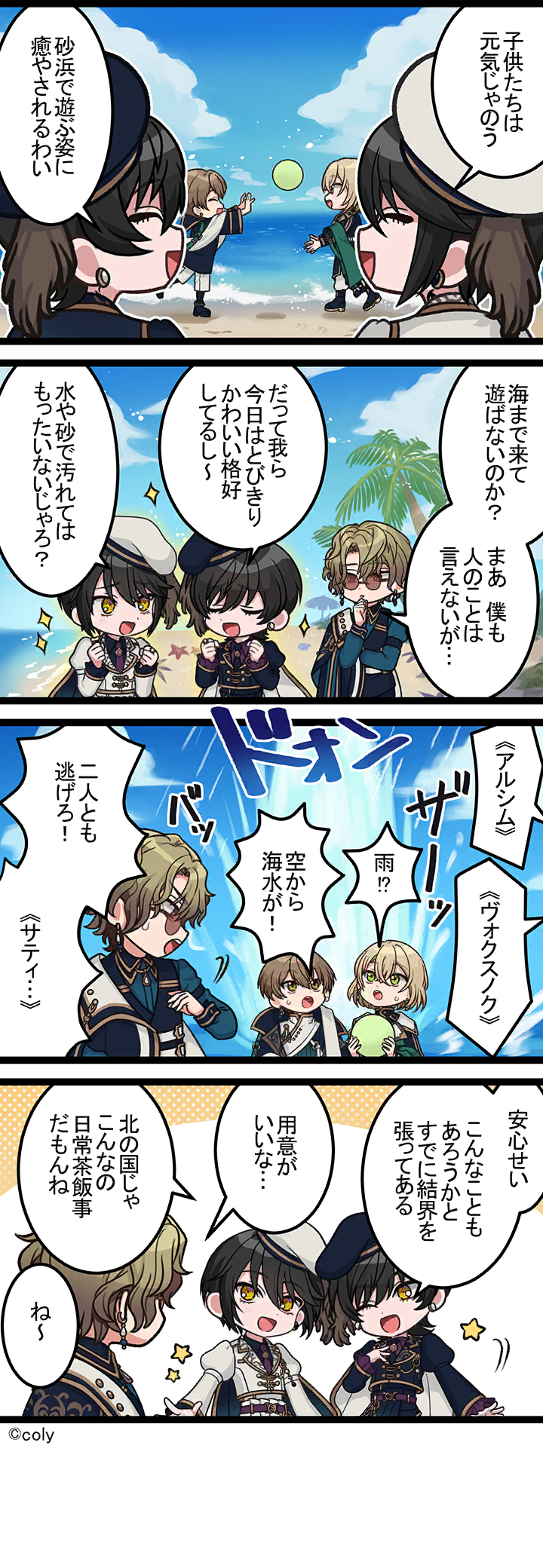 Manga illust 540.png