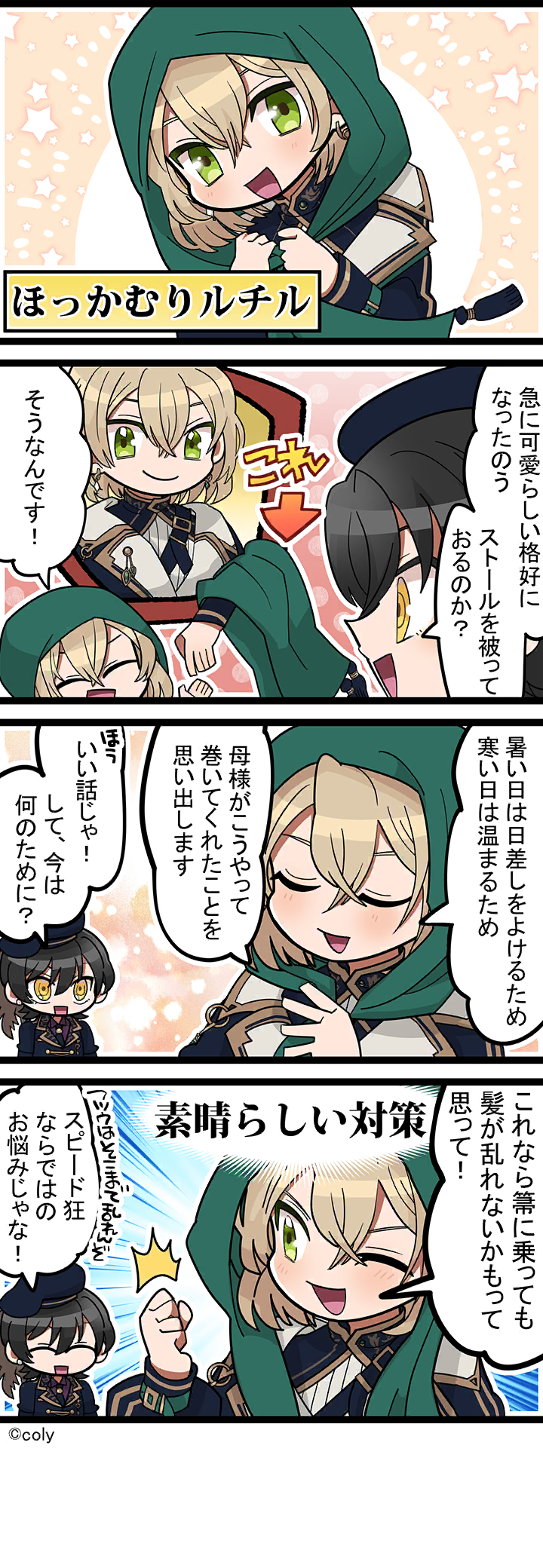 Manga illust 553.png