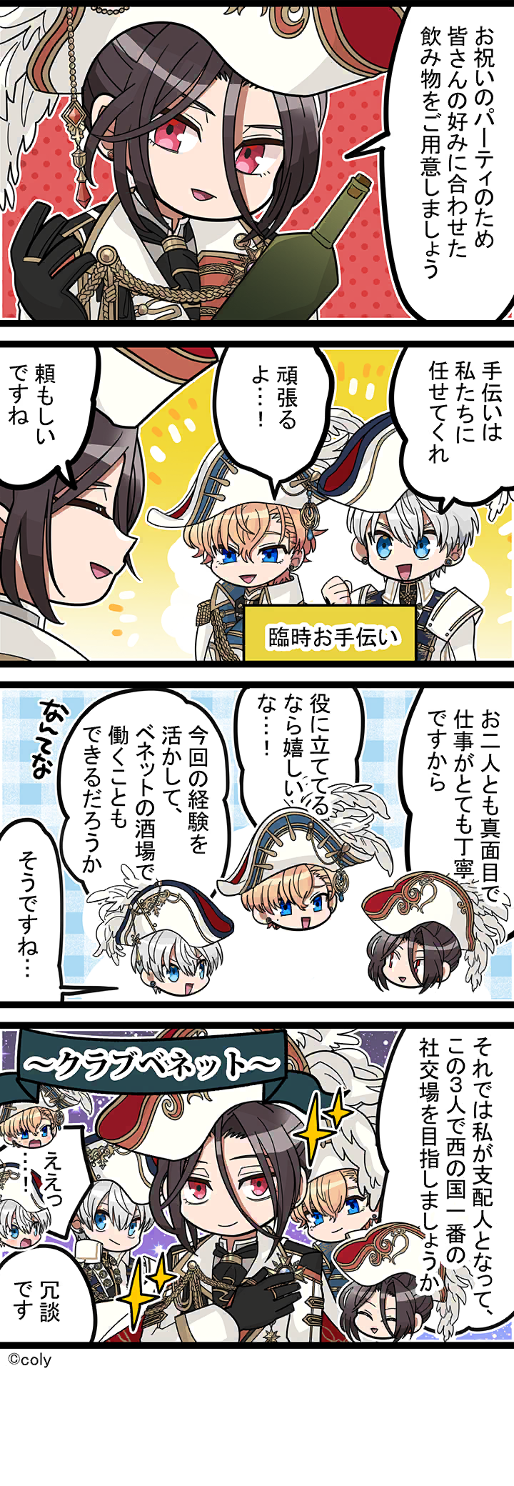 Manga illust 634.png