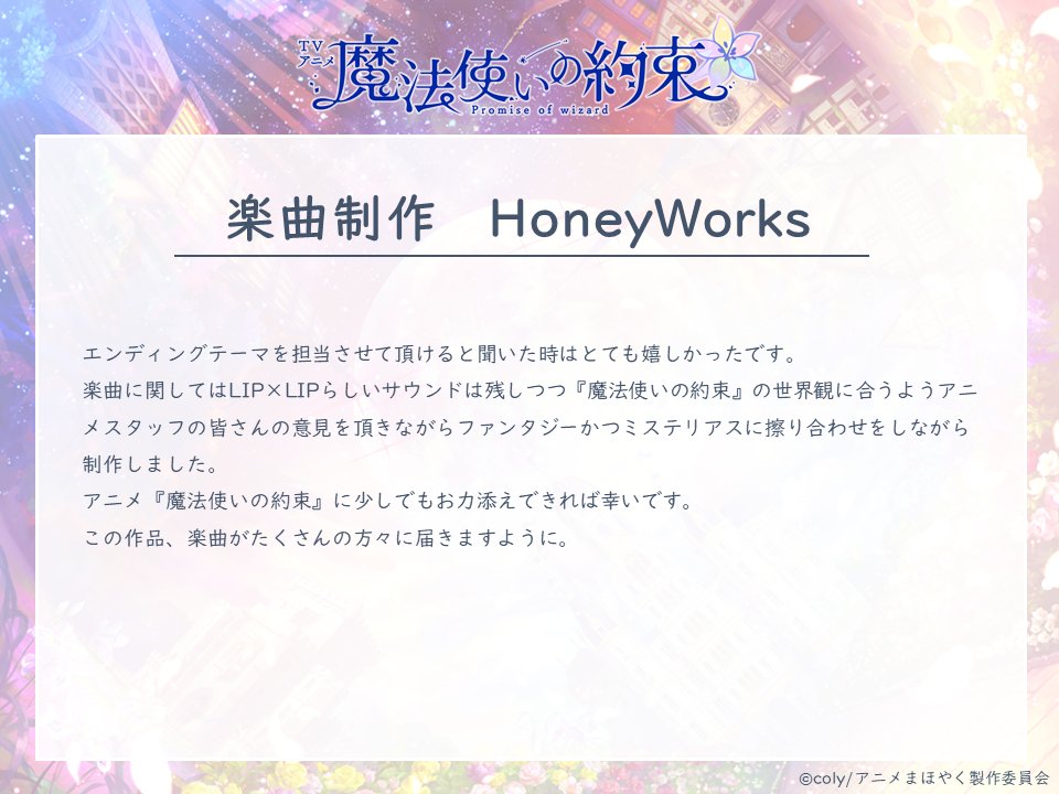 Anime comment honeyworks.jpg
