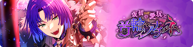 Event banner 800108.png