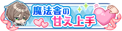 Syougou icon 236.png
