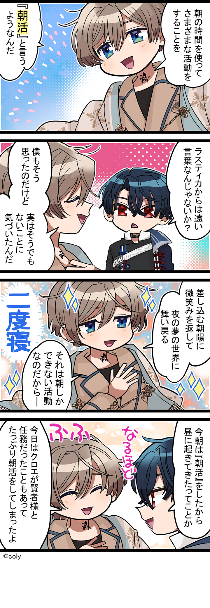 Manga illust 658.png