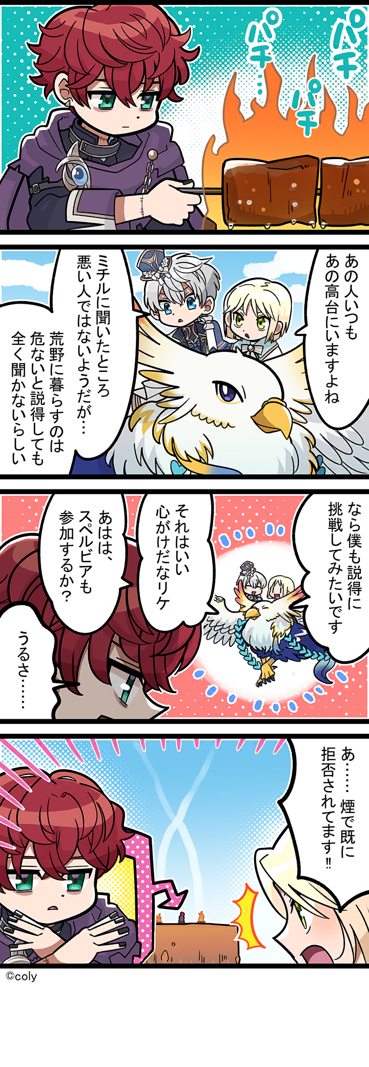 Manga illust 751.png