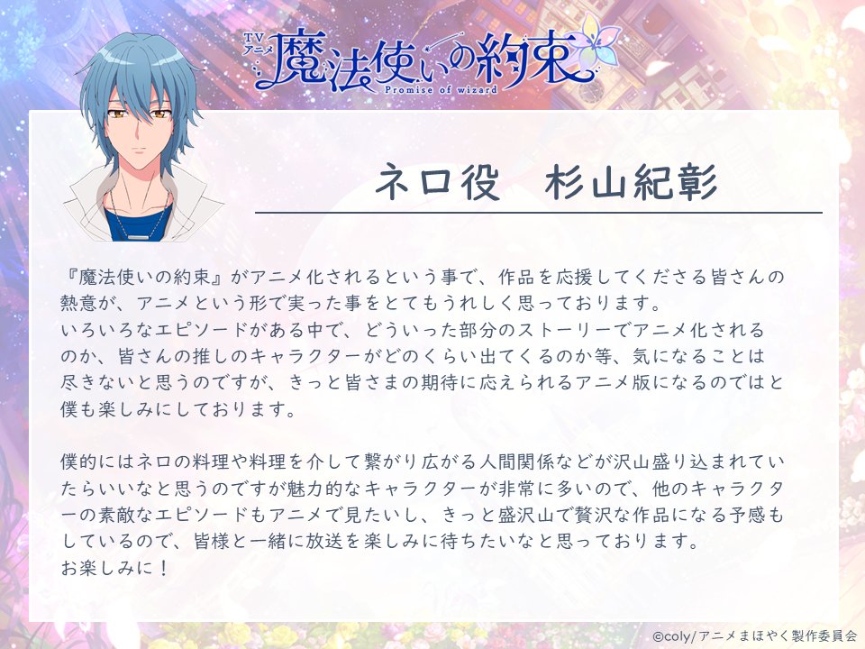 Anime comment chara 13.jpg