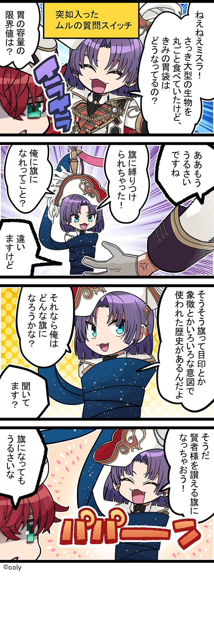 Manga illust 635.png