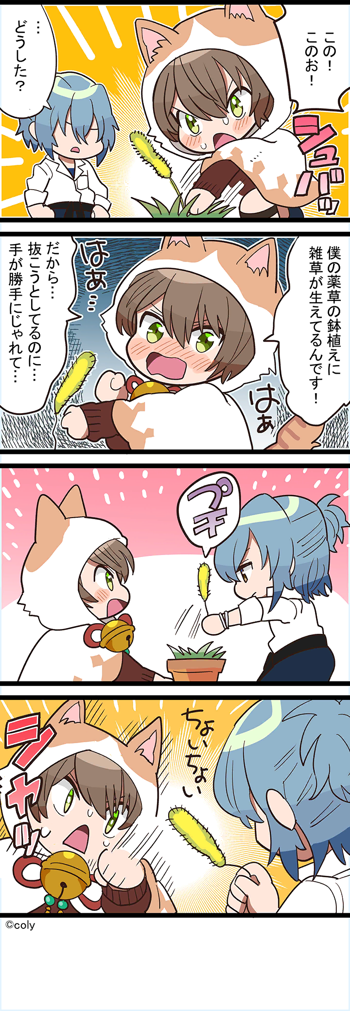 Manga illust 205.png