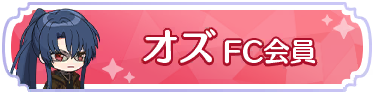 Syougou icon 237.png