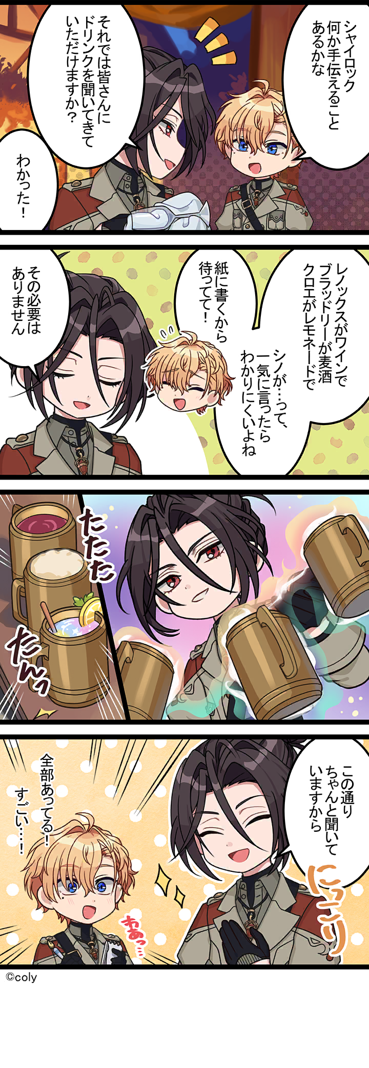 Manga illust 601.png