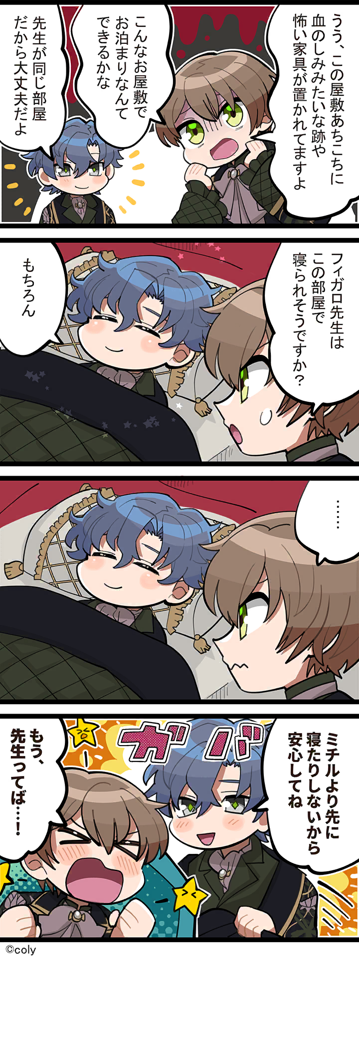 Manga illust 419.png