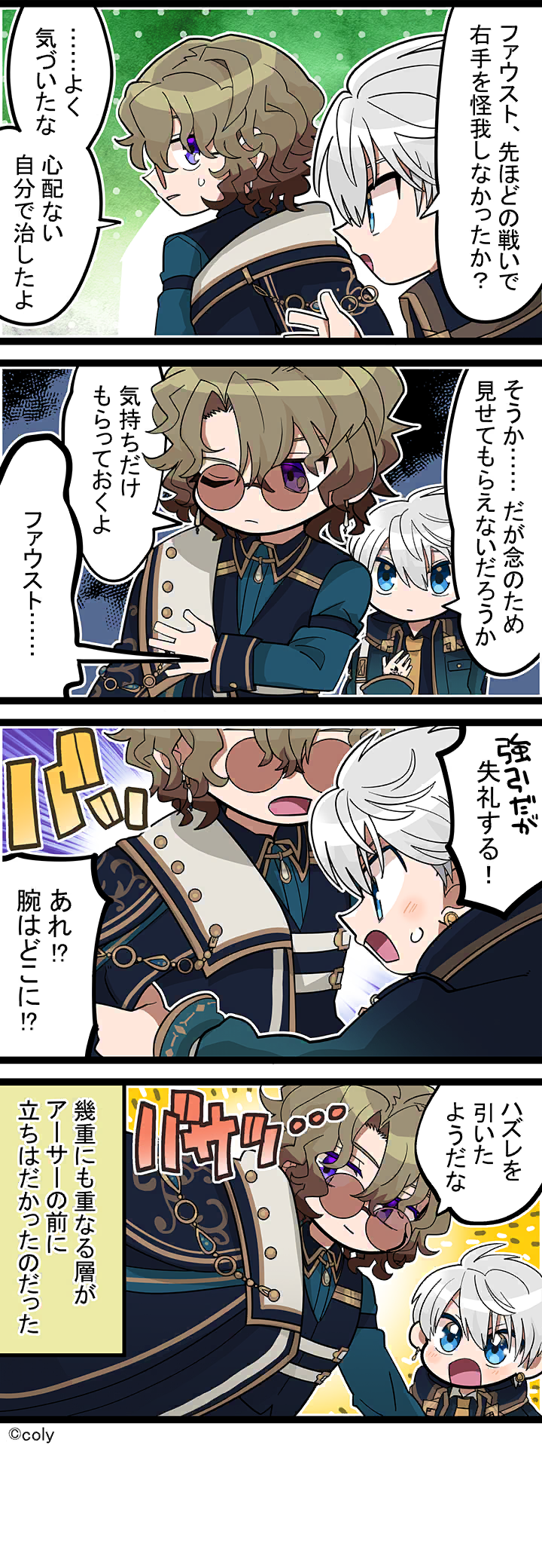 Manga illust 544.png