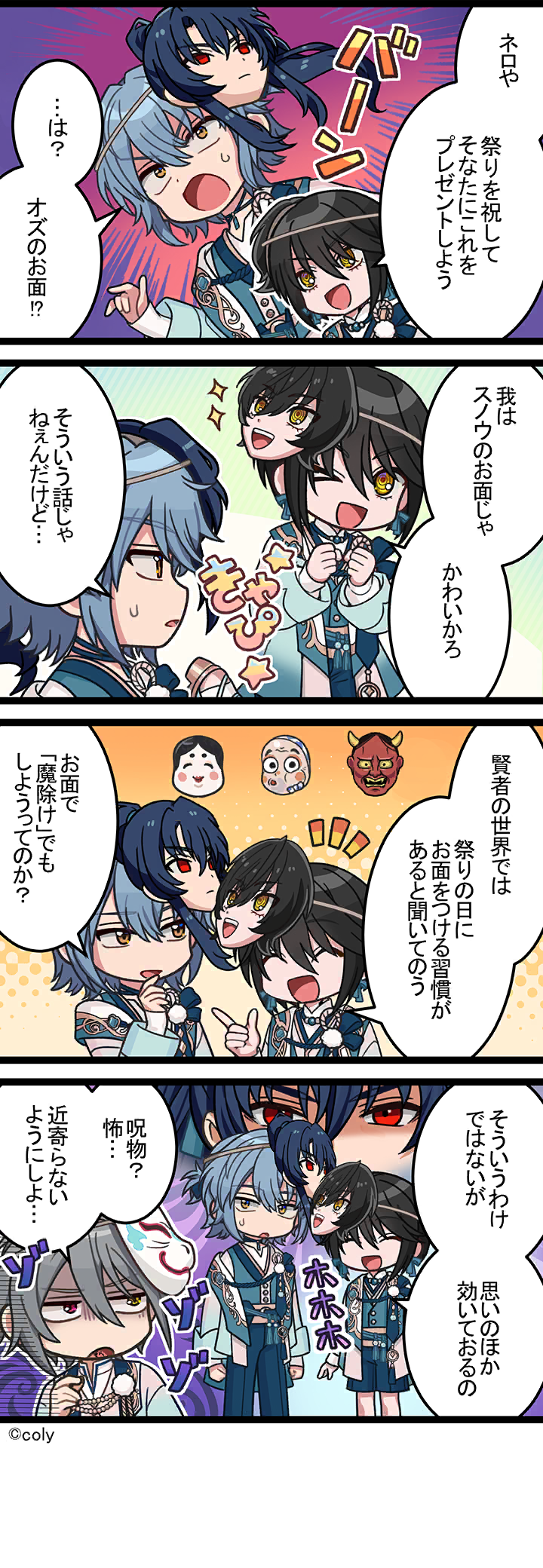 Manga illust 675.png