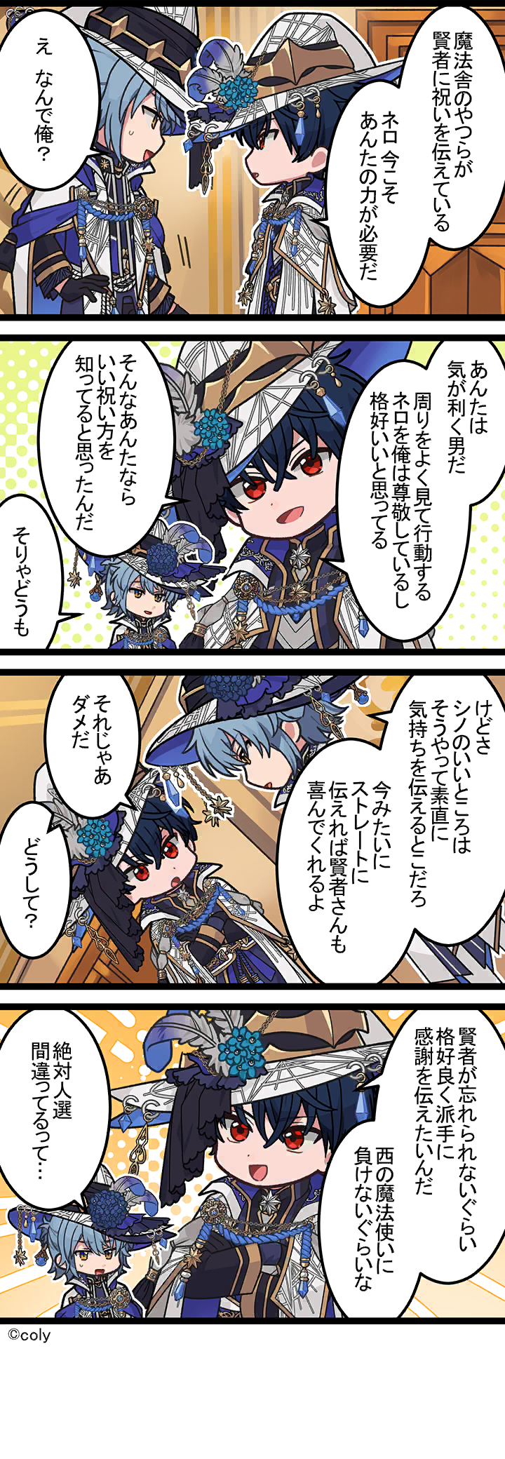 Manga illust 472.png