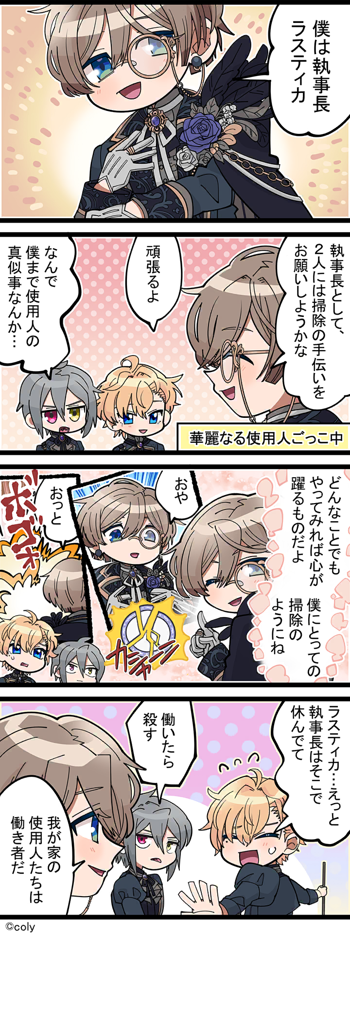 Manga illust 580.png