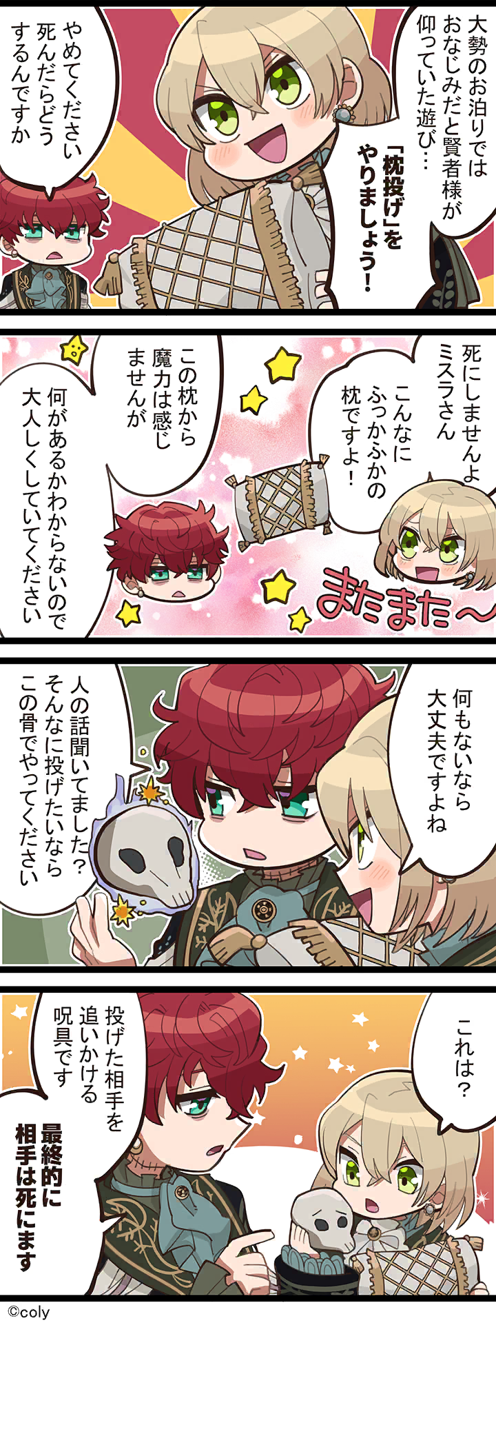 Manga illust 418.png