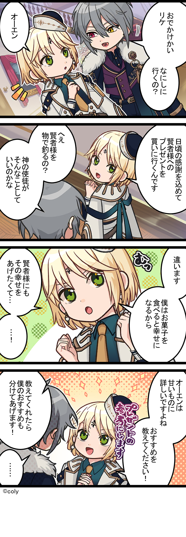 Manga illust 538.png
