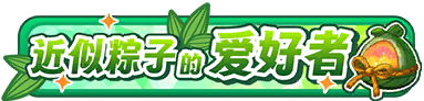 Syougou icon 200001.png