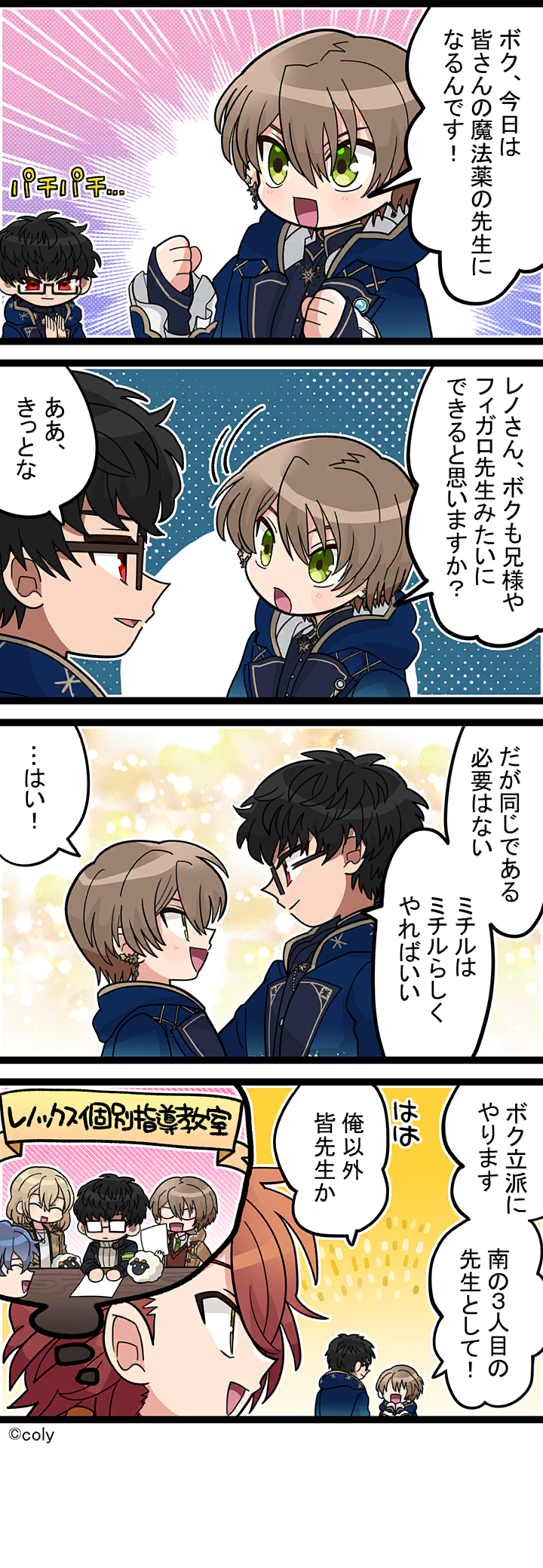 Manga illust 599.png