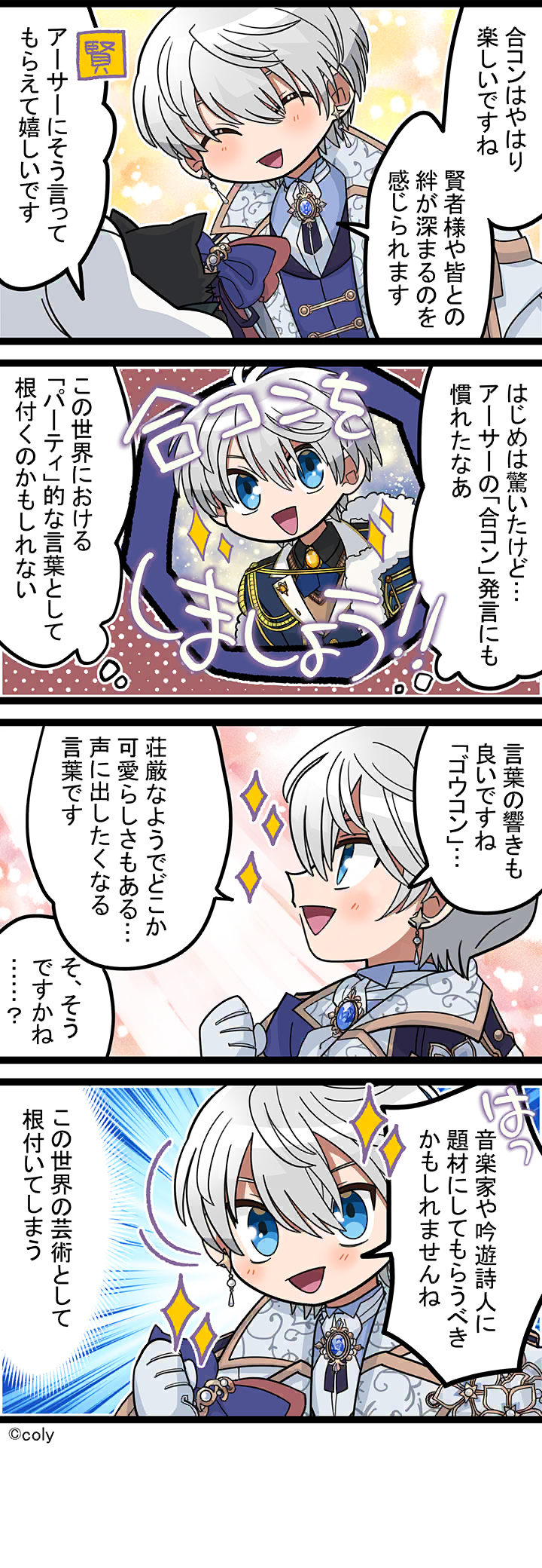 Manga illust 647.png