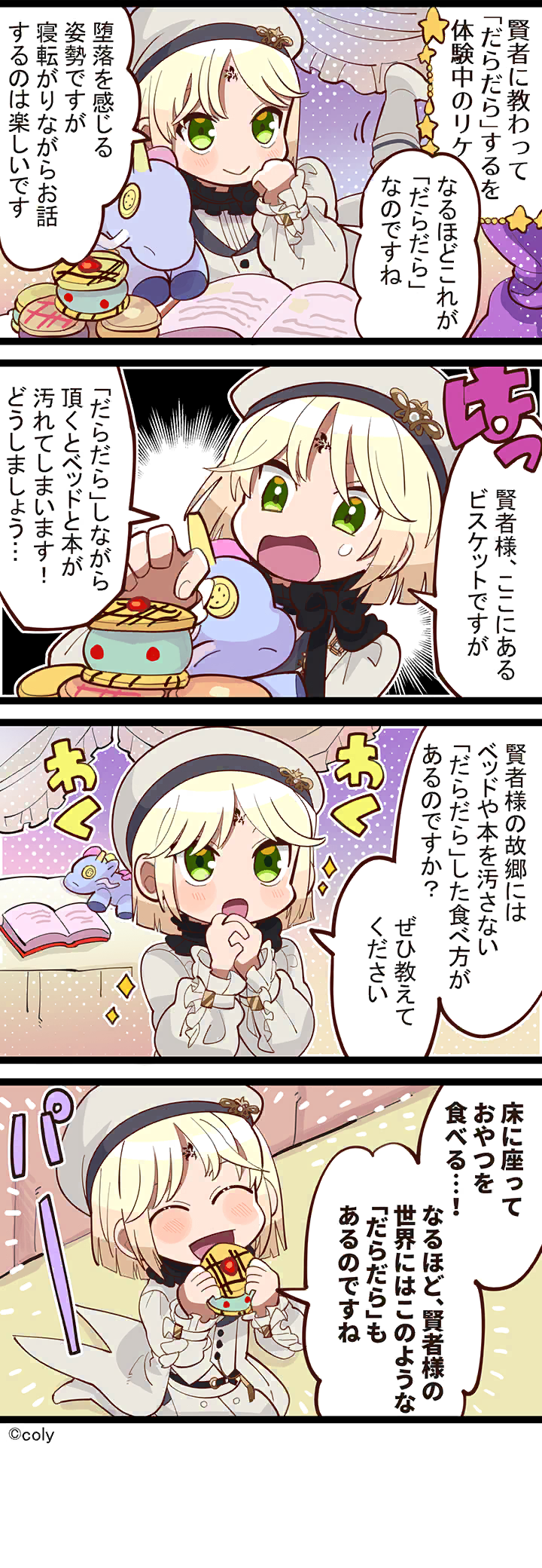 Manga illust 368.png