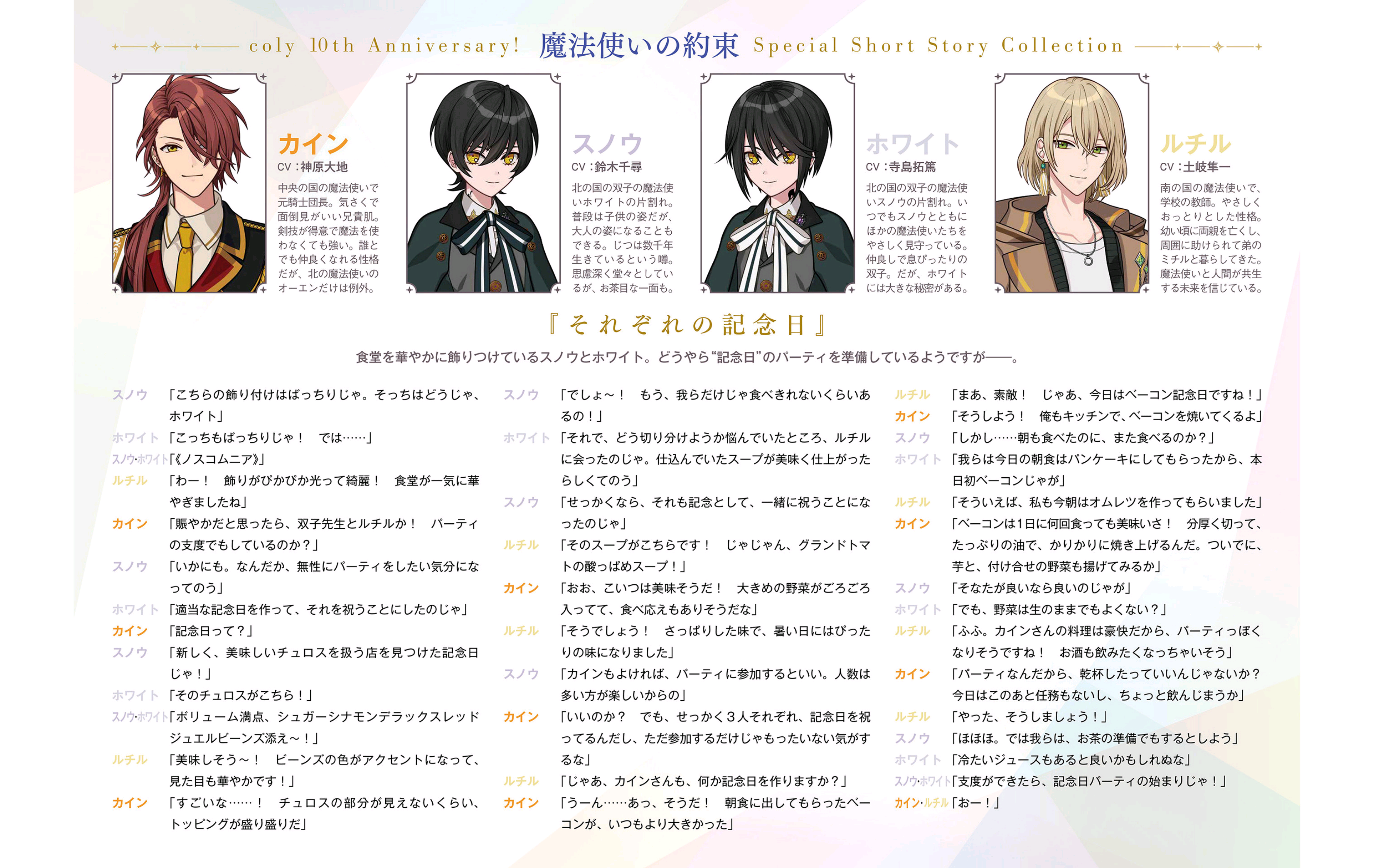 Bs20240820-story-2.png