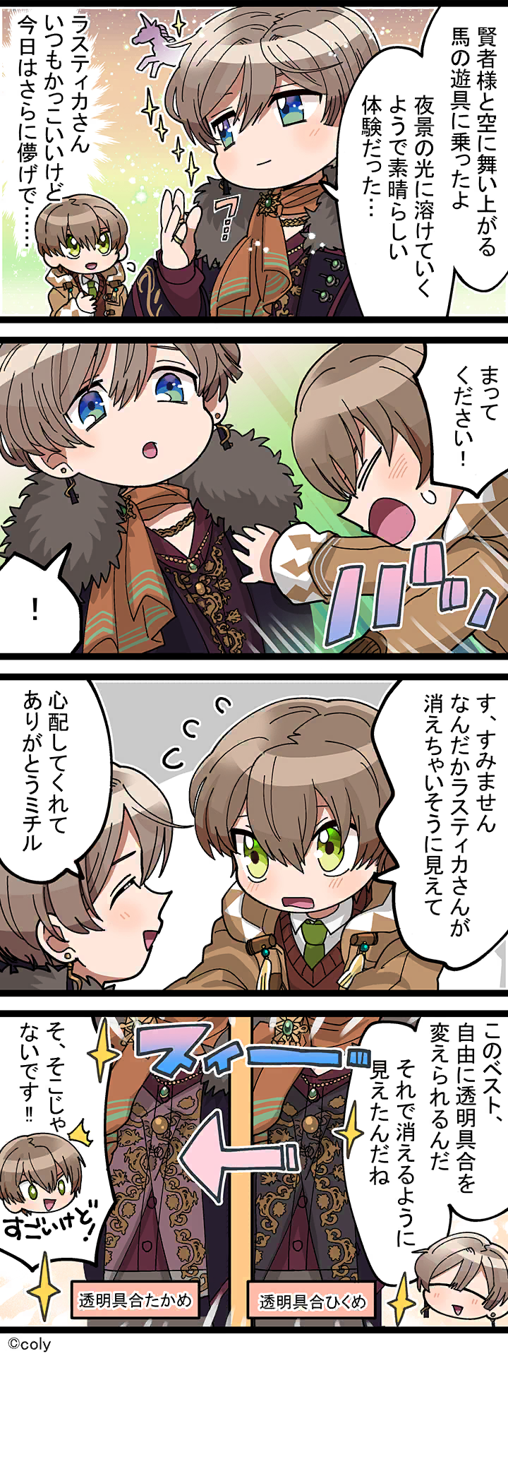 Manga illust 496.png