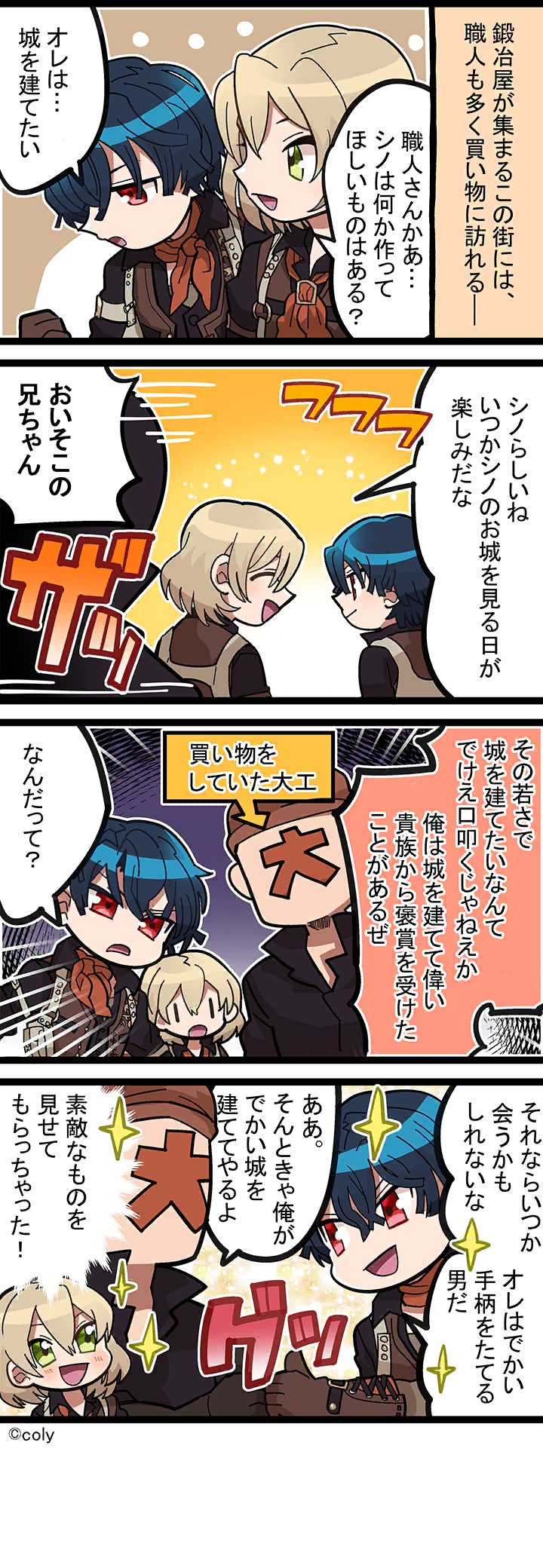 Manga illust 461.png