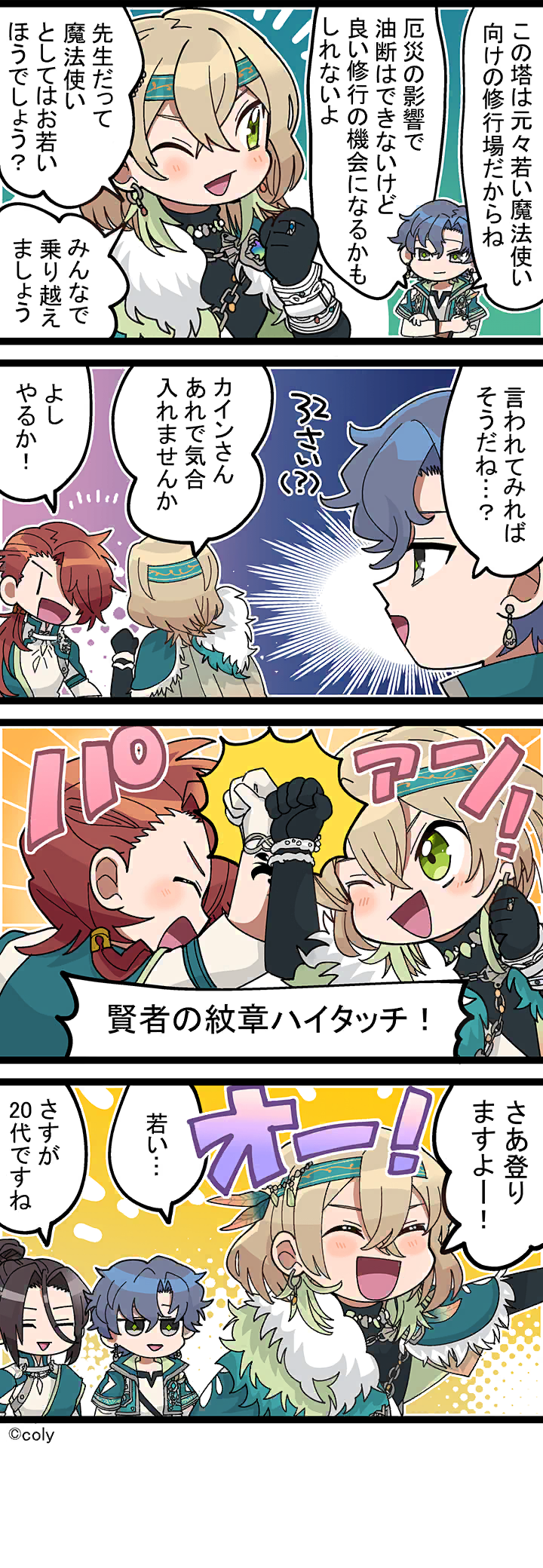 Manga illust 529.png