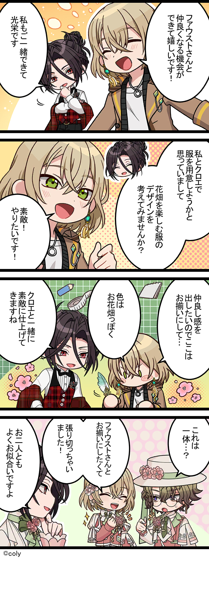 Manga illust 661.png