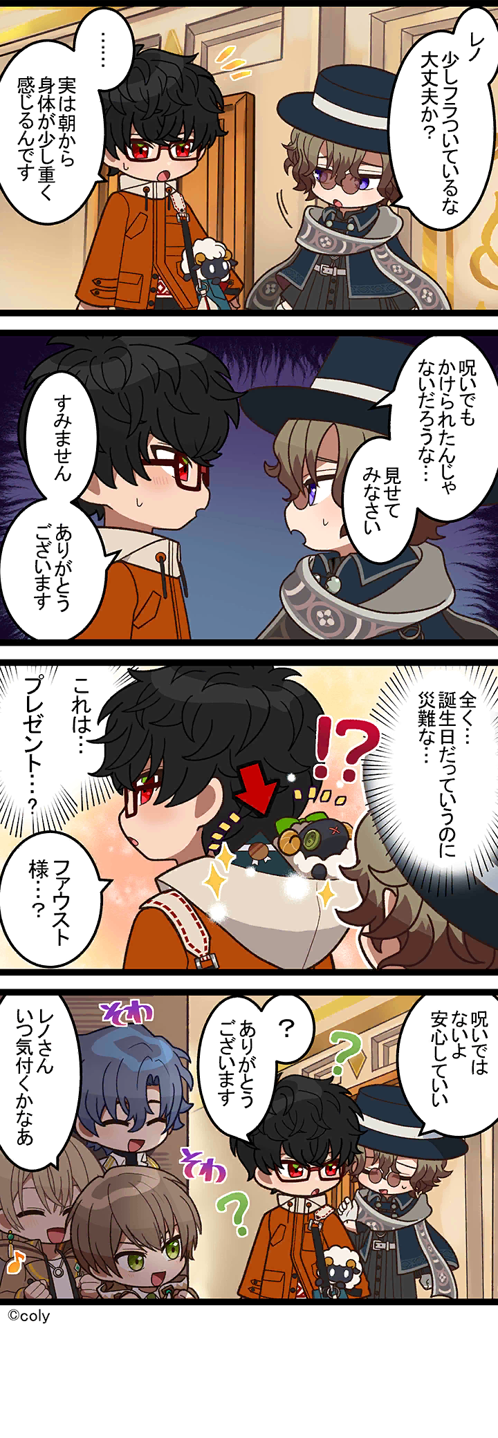 Manga illust 251.png
