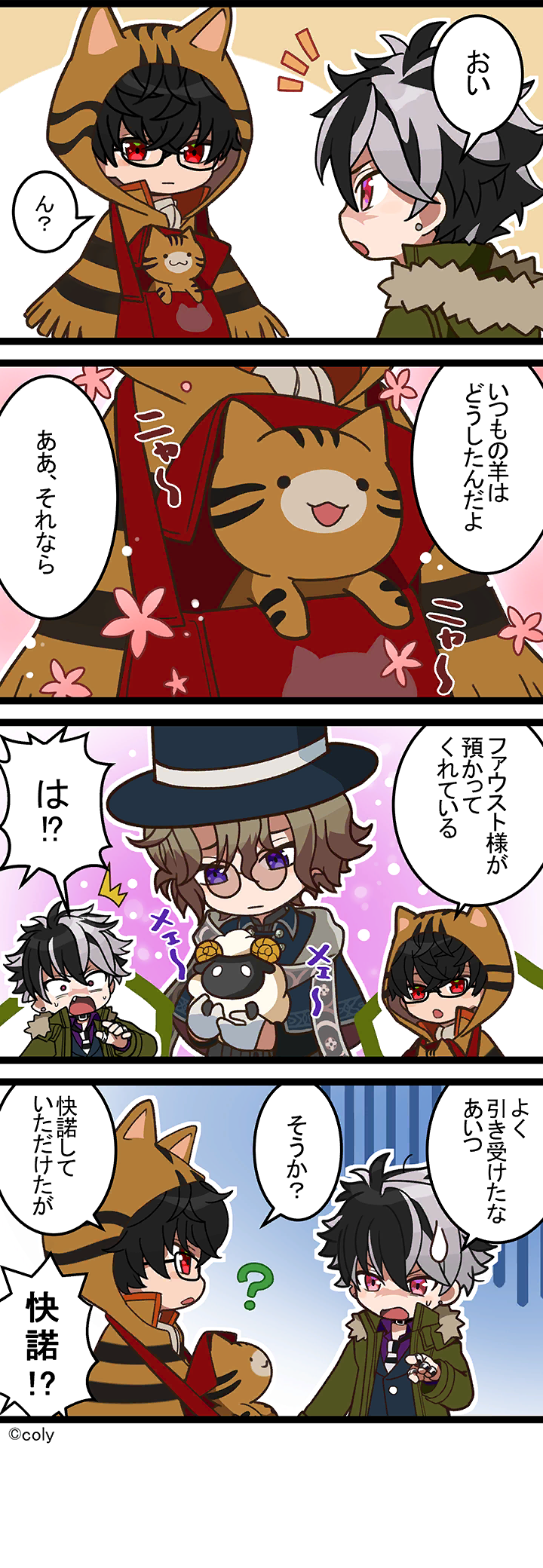 Manga illust 195.png
