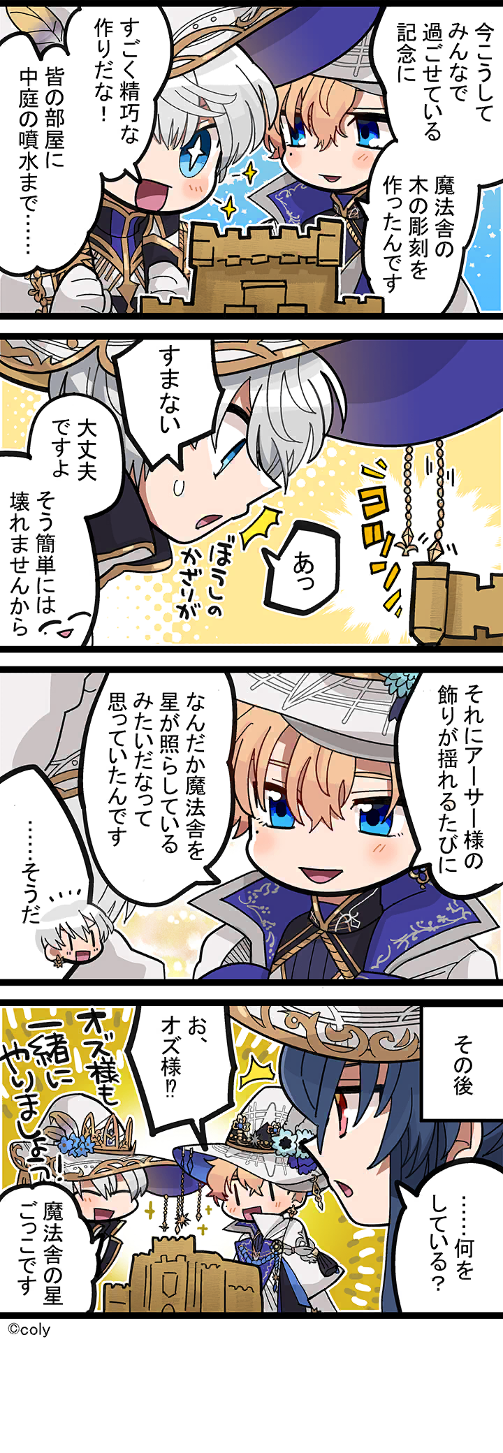 Manga illust 473.png