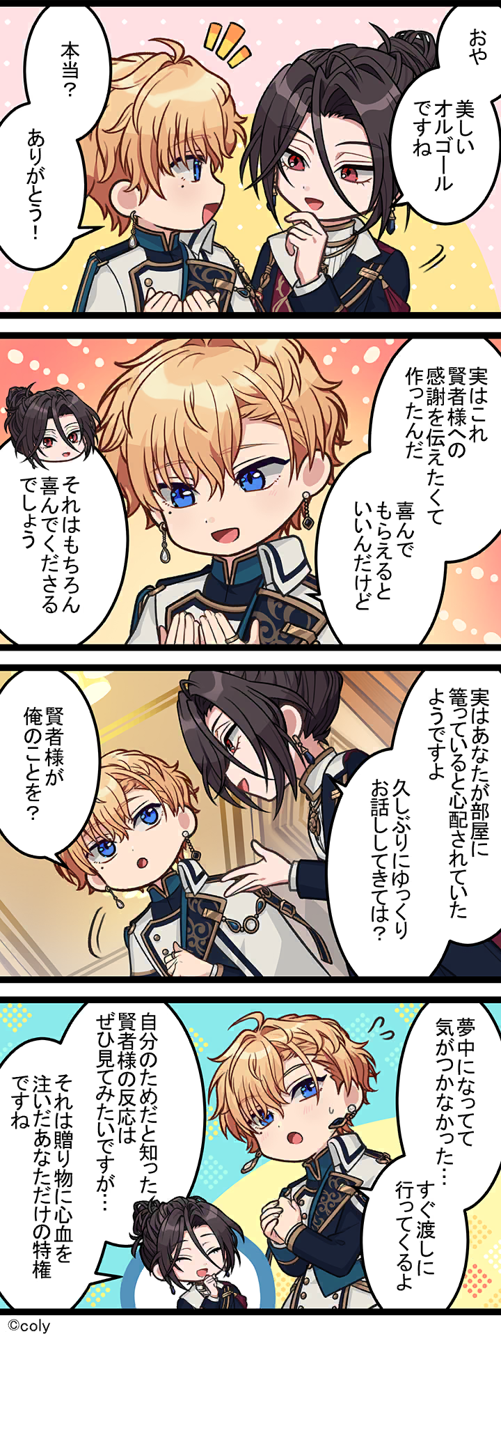 Manga illust 546.png