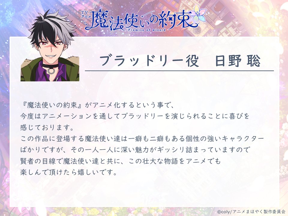Anime comment chara 9.jpg