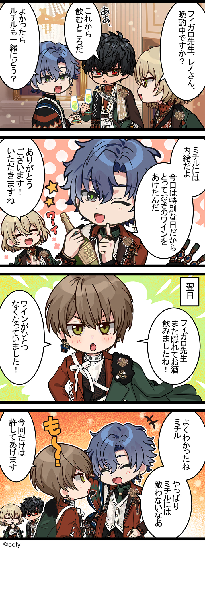 Manga illust 395.png