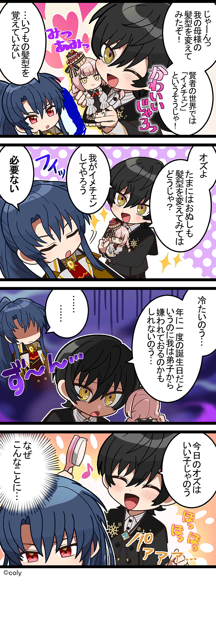 Manga illust 252.png