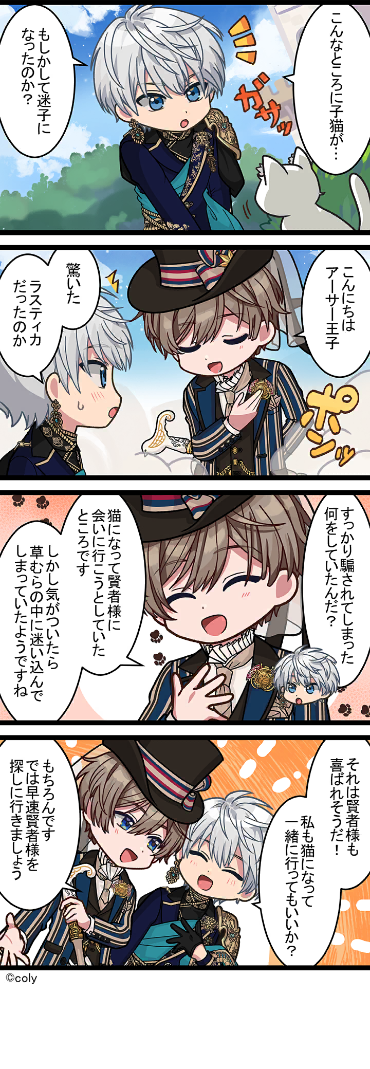 Manga illust 394.png