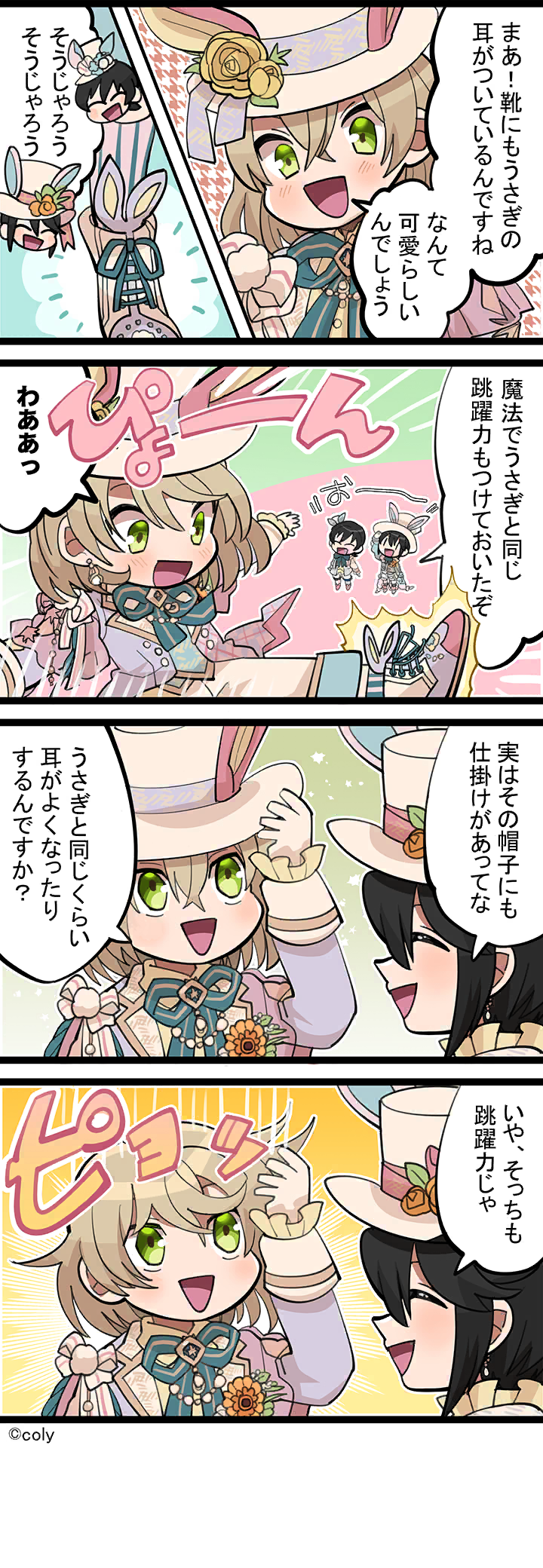 Manga illust 424.png
